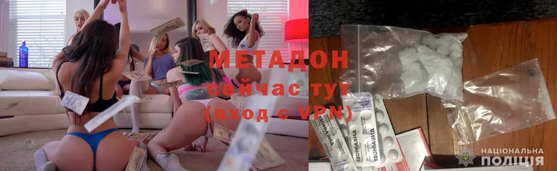 МЕТАДОН methadone  Сорочинск 